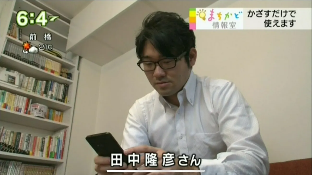 NHK「まちかど情報室」でガジェット活用について取材を受けた田中隆彦